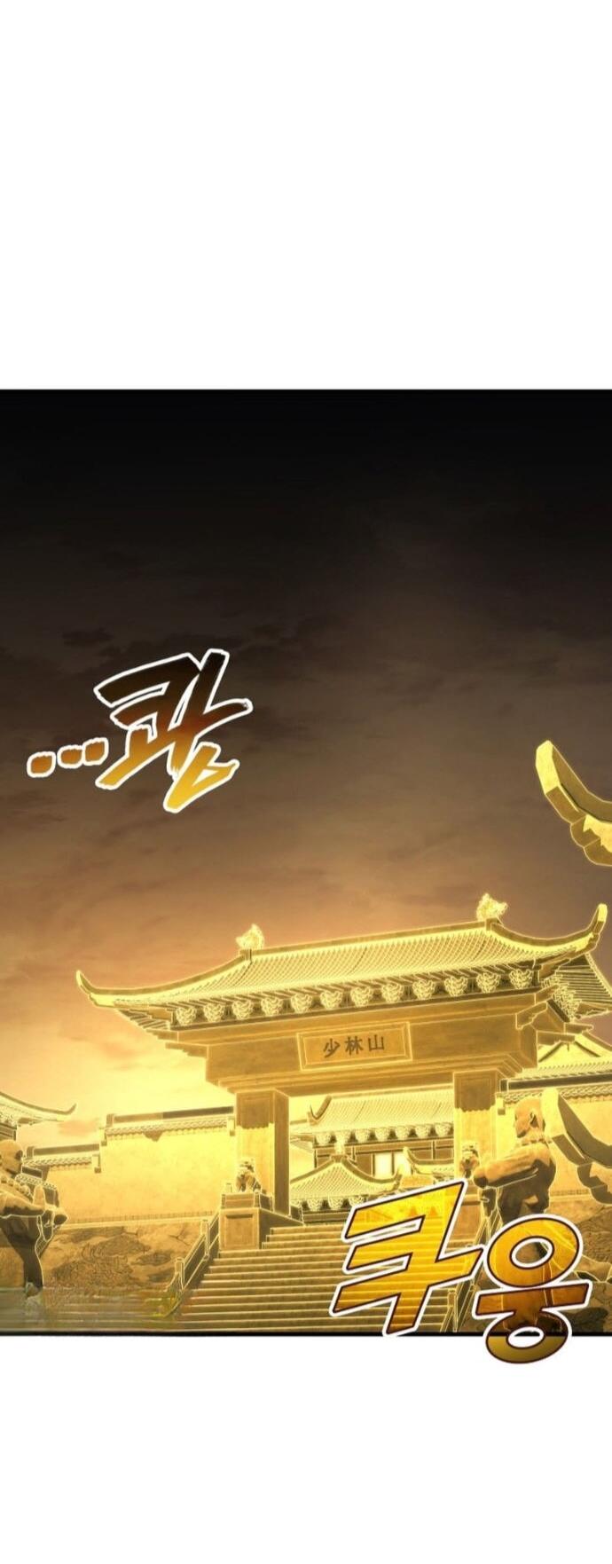 Манга Бог войны, вернувшийся на 2 уровень - Глава 109 Страница 26