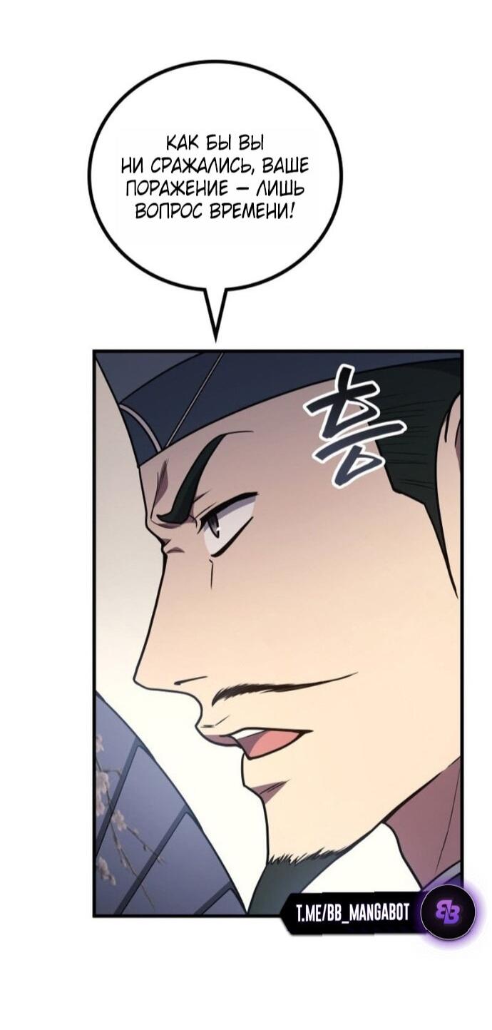 Манга Бог войны, вернувшийся на 2 уровень - Глава 109 Страница 15