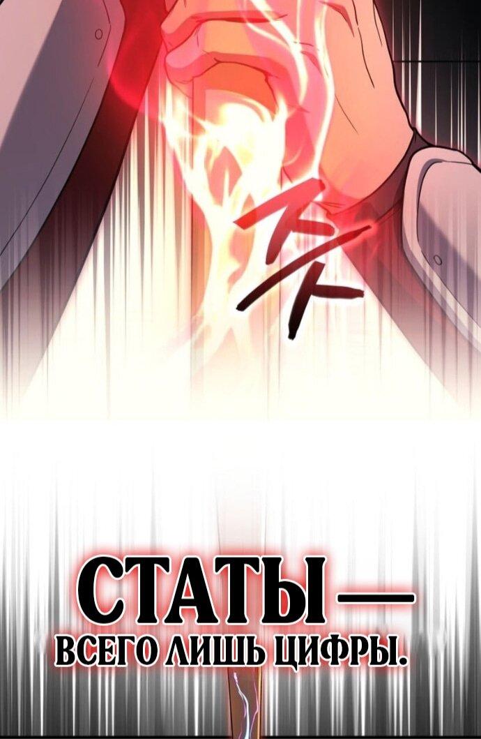 Манга Бог войны, вернувшийся на 2 уровень - Глава 109 Страница 45