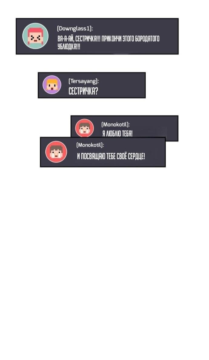 Манга Бог войны, вернувшийся на 2 уровень - Глава 109 Страница 24