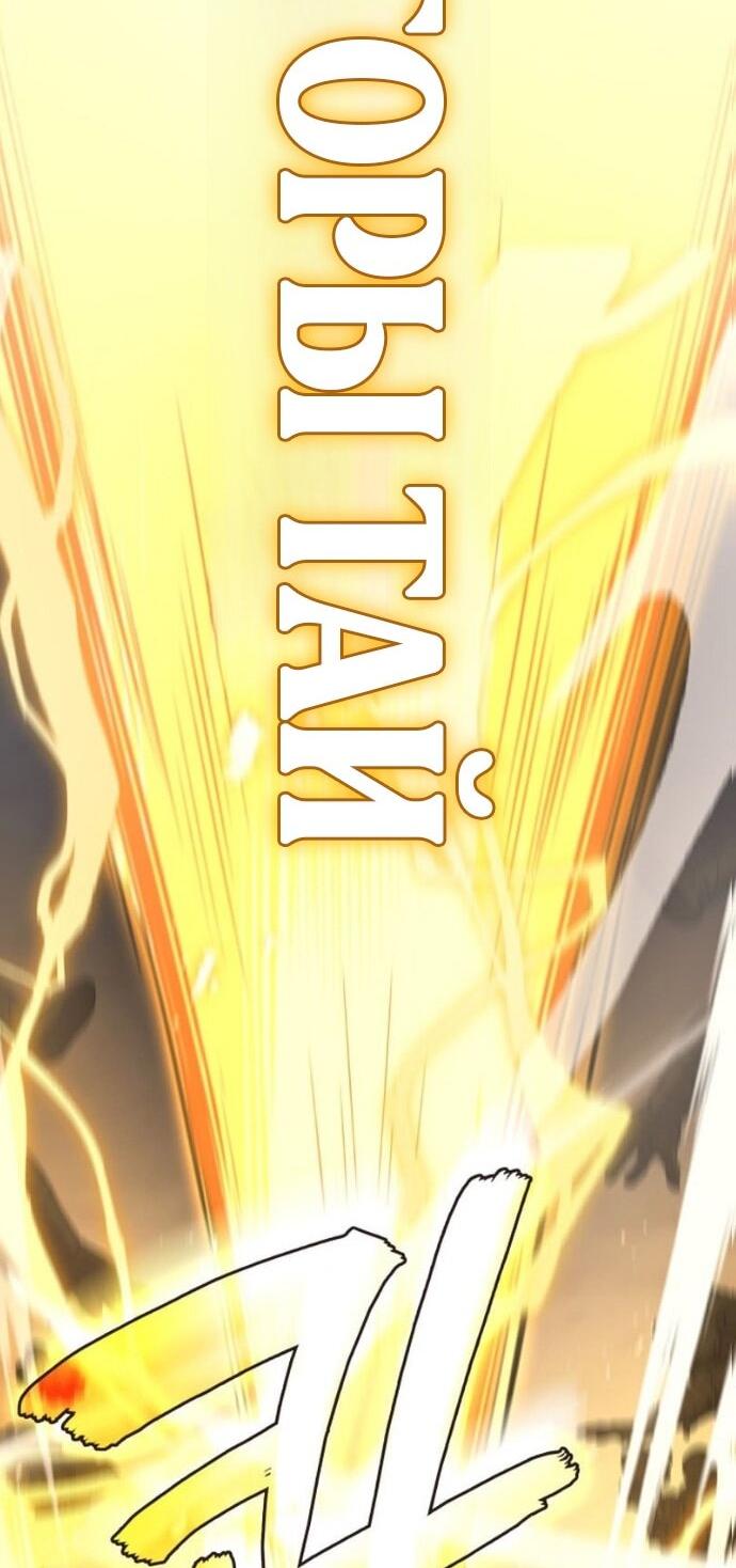 Манга Бог войны, вернувшийся на 2 уровень - Глава 109 Страница 52