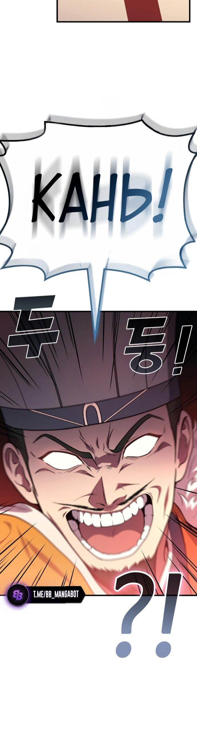 Манга Бог войны, вернувшийся на 2 уровень - Глава 108 Страница 26