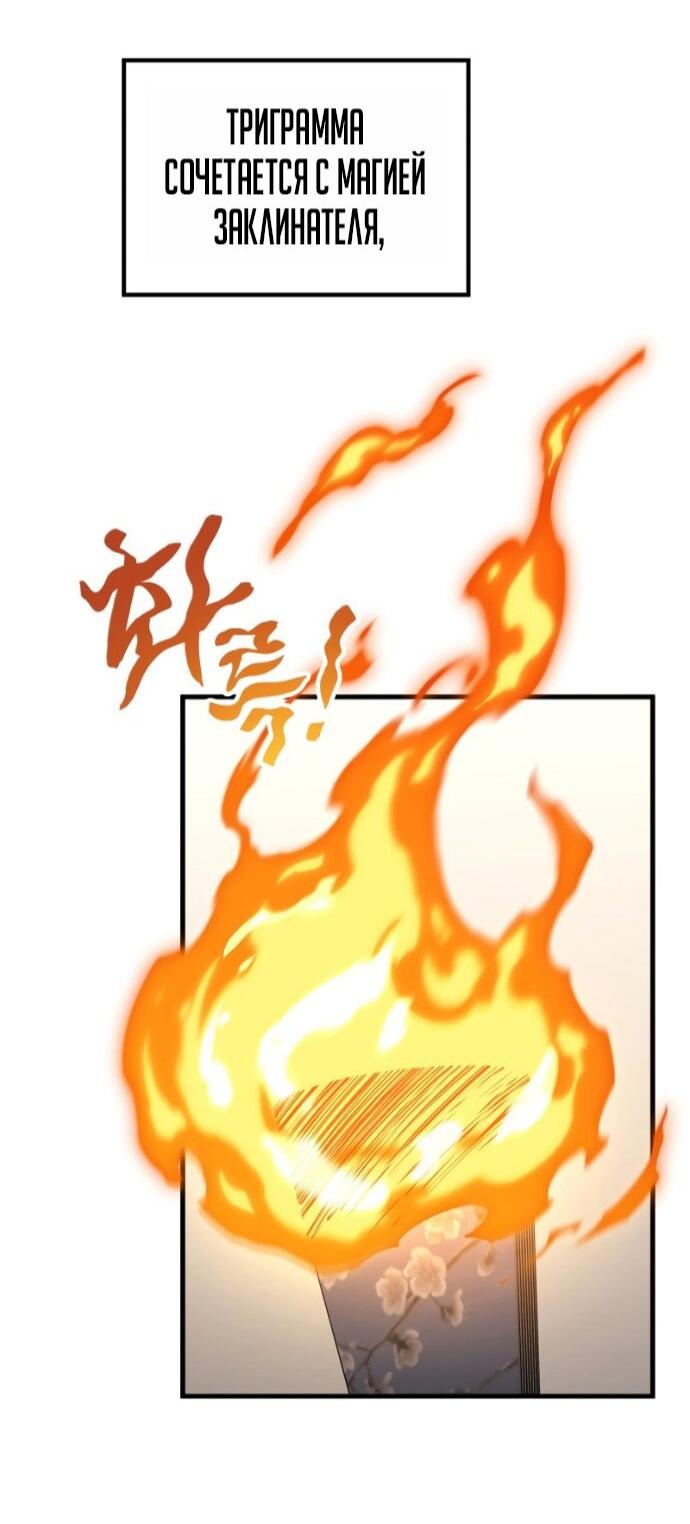 Манга Бог войны, вернувшийся на 2 уровень - Глава 108 Страница 24