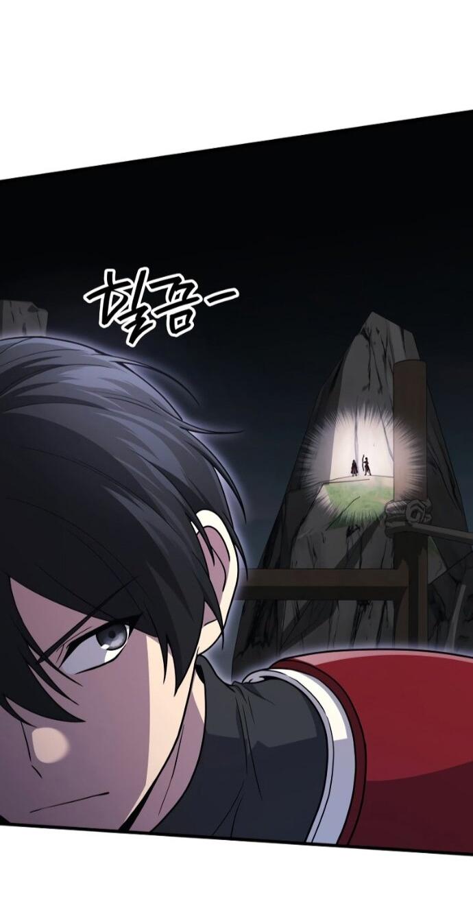 Манга Бог войны, вернувшийся на 2 уровень - Глава 108 Страница 45