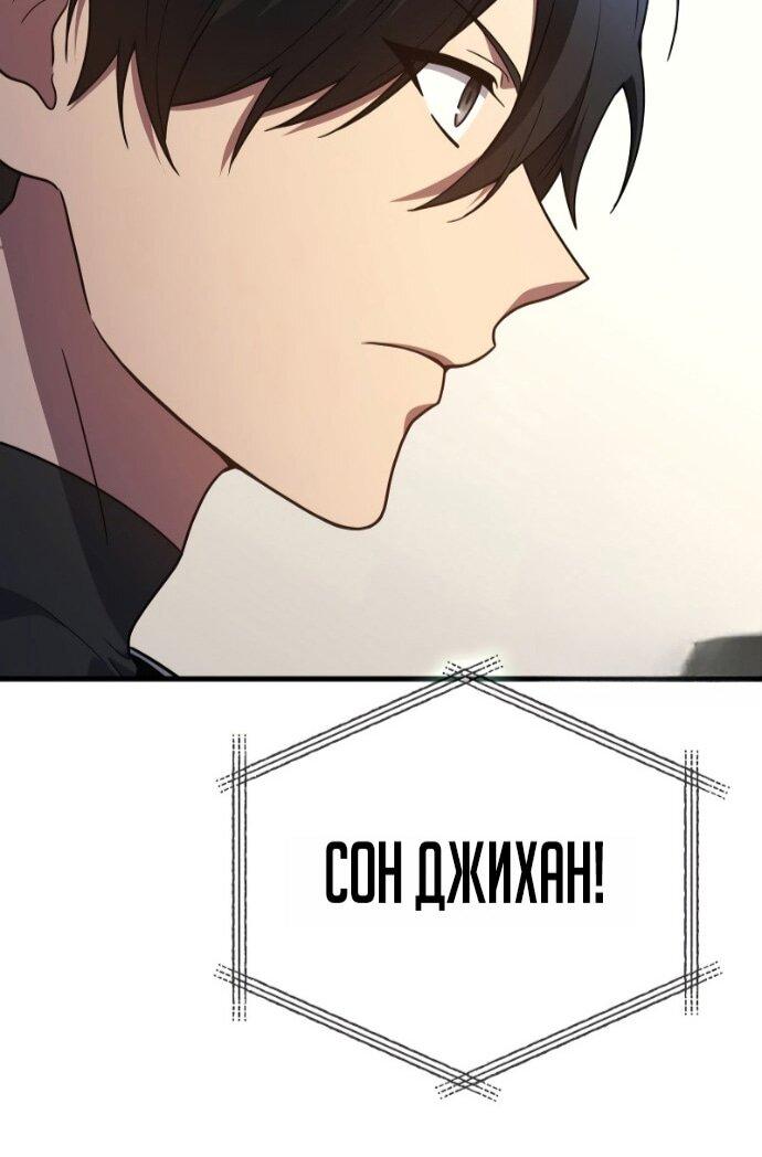 Манга Бог войны, вернувшийся на 2 уровень - Глава 108 Страница 5