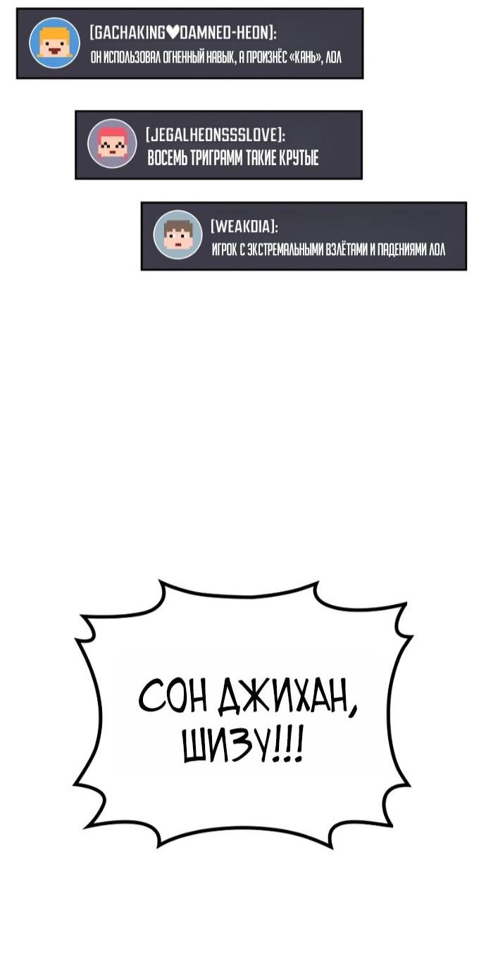 Манга Бог войны, вернувшийся на 2 уровень - Глава 108 Страница 29