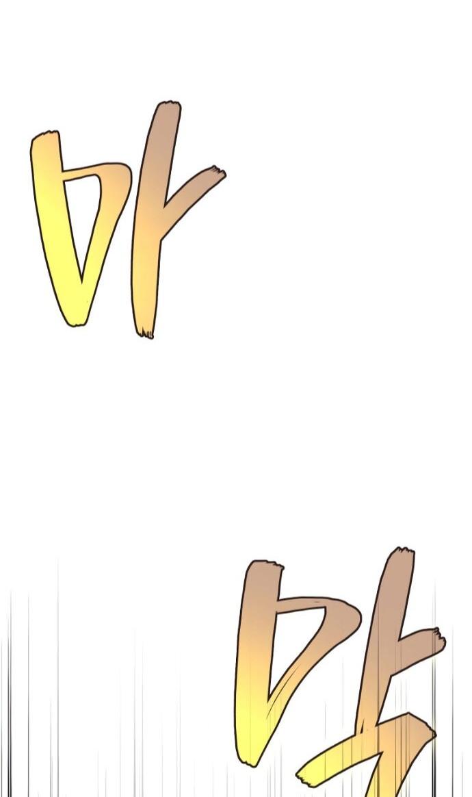 Манга Бог войны, вернувшийся на 2 уровень - Глава 108 Страница 50