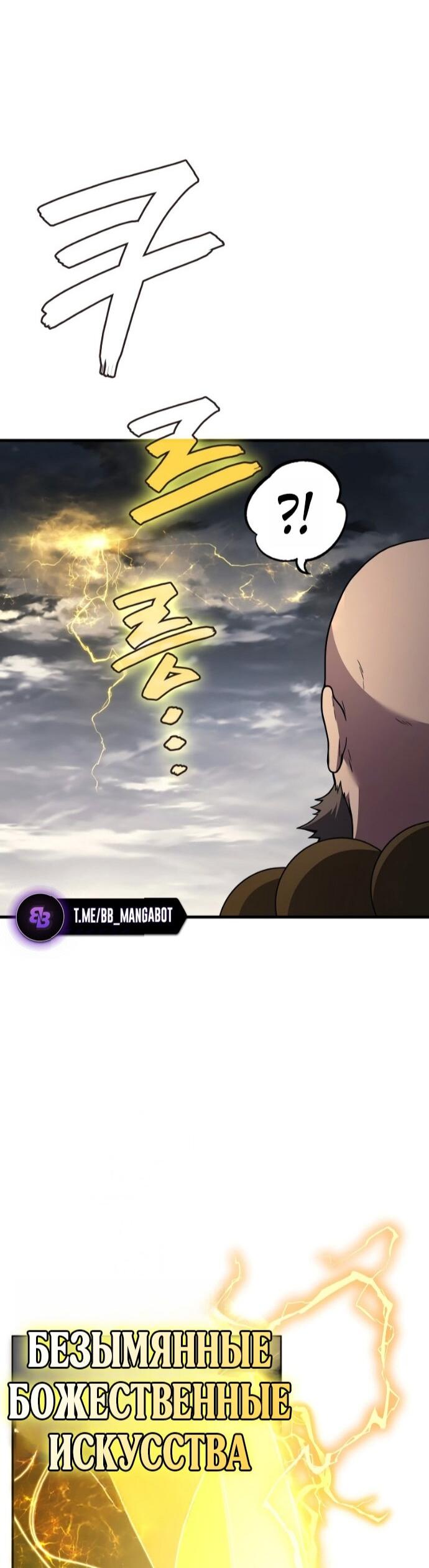 Манга Бог войны, вернувшийся на 2 уровень - Глава 108 Страница 15