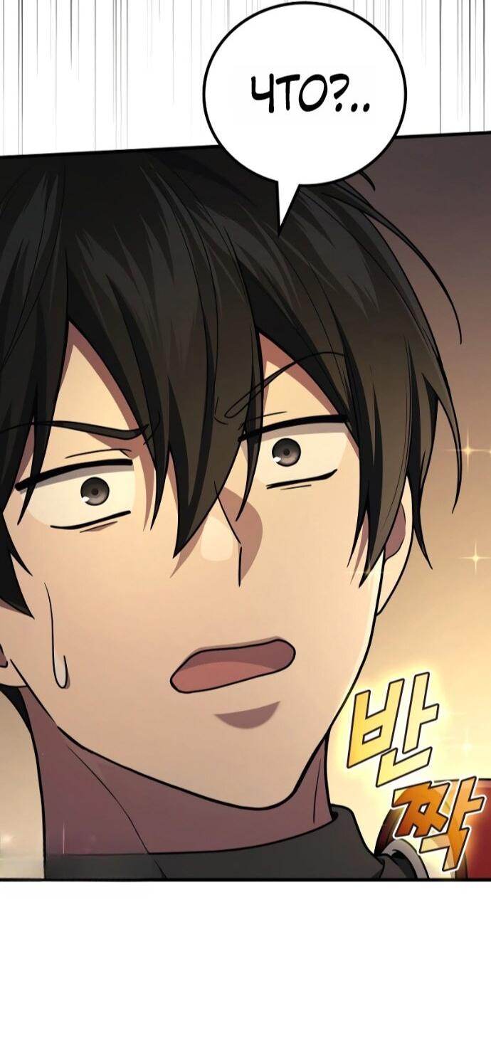 Манга Бог войны, вернувшийся на 2 уровень - Глава 108 Страница 52