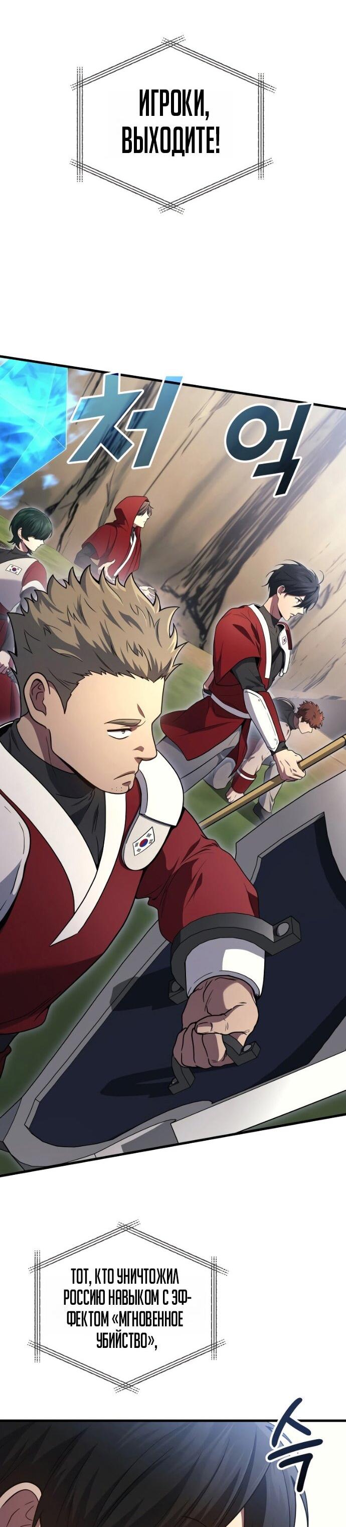 Манга Бог войны, вернувшийся на 2 уровень - Глава 108 Страница 4