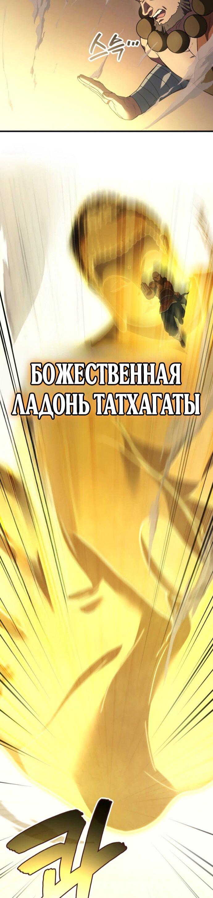 Манга Бог войны, вернувшийся на 2 уровень - Глава 110 Страница 16