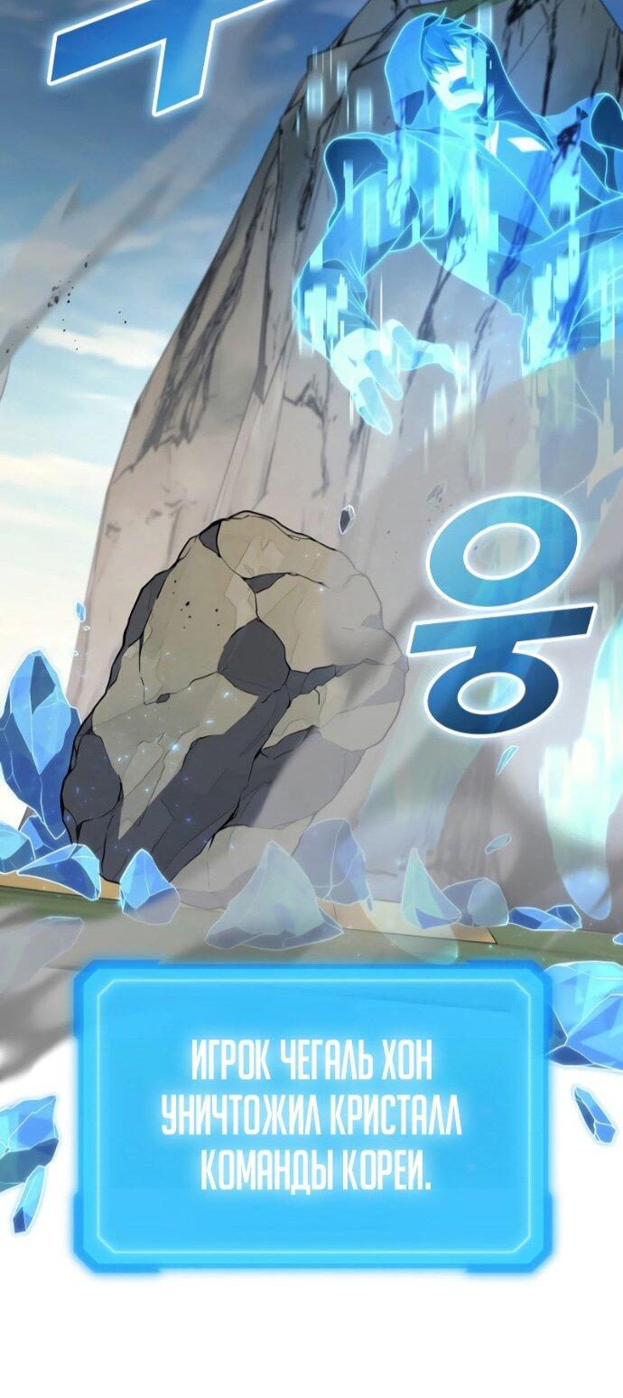 Манга Бог войны, вернувшийся на 2 уровень - Глава 110 Страница 53