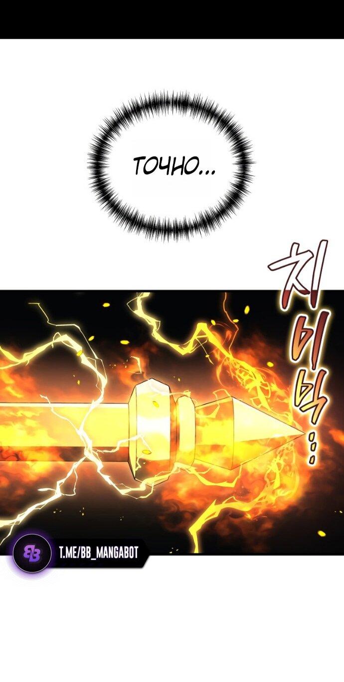 Манга Бог войны, вернувшийся на 2 уровень - Глава 110 Страница 27