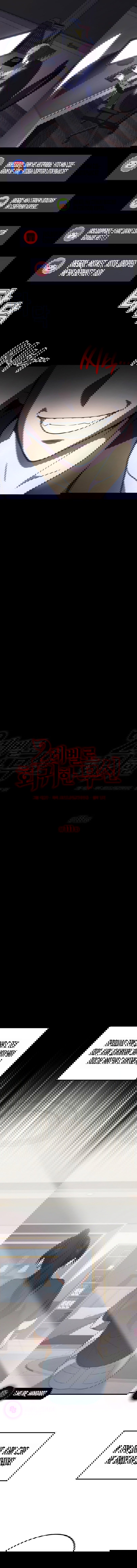 Манга Бог войны, вернувшийся на 2 уровень - Глава 111 Страница 5