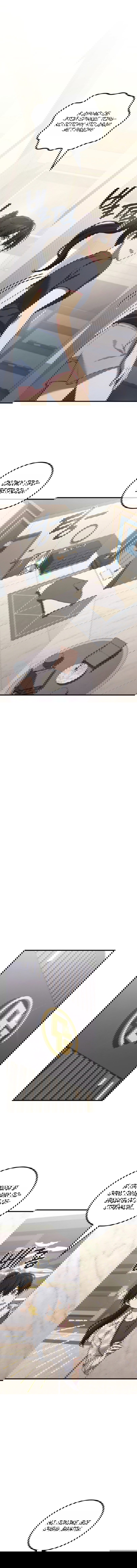 Манга Бог войны, вернувшийся на 2 уровень - Глава 111 Страница 8