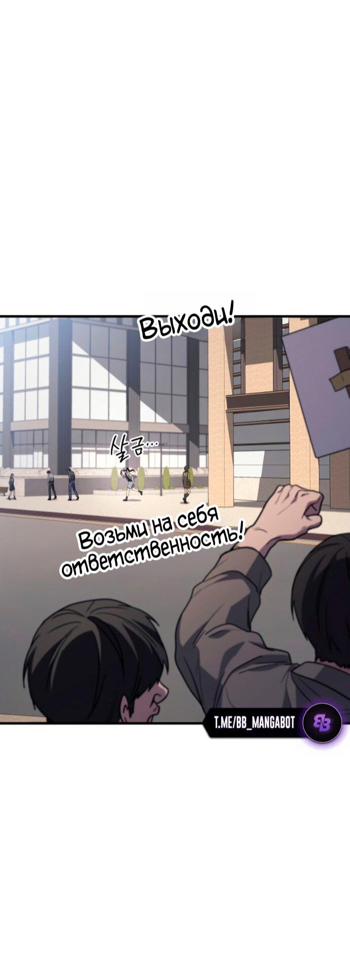 Манга Бог войны, вернувшийся на 2 уровень - Глава 112 Страница 11