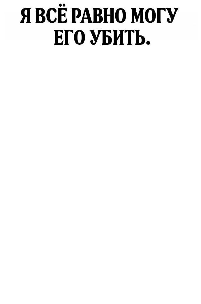 Манга Бог войны, вернувшийся на 2 уровень - Глава 112 Страница 53