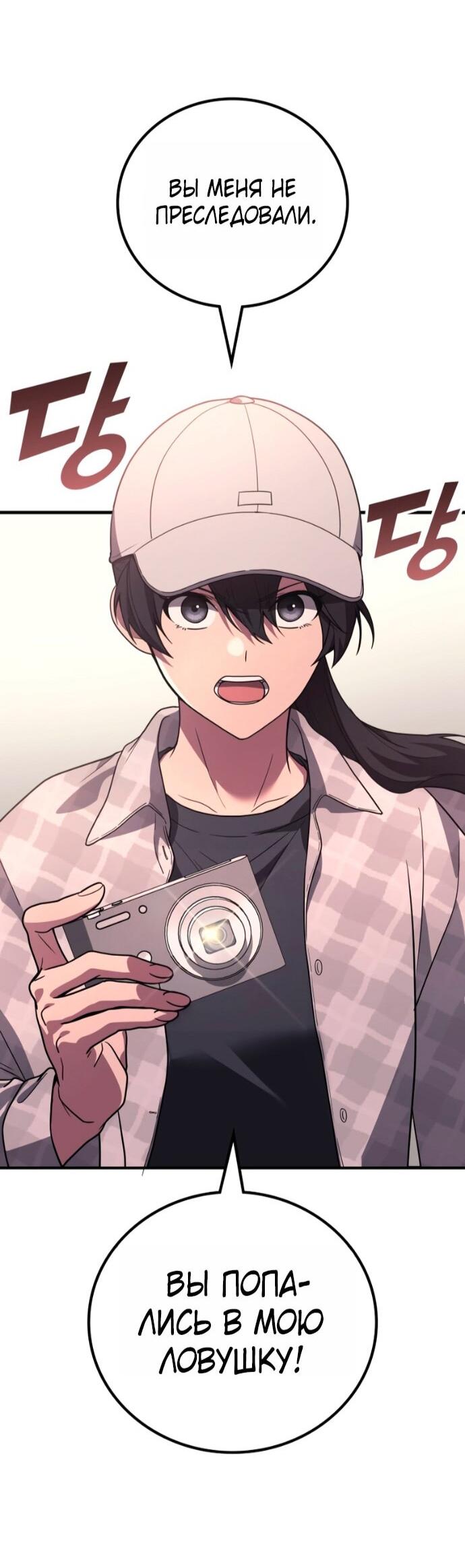 Манга Бог войны, вернувшийся на 2 уровень - Глава 112 Страница 40