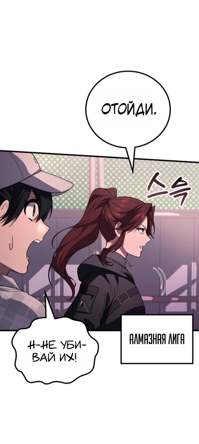 Манга Бог войны, вернувшийся на 2 уровень - Глава 112 Страница 46