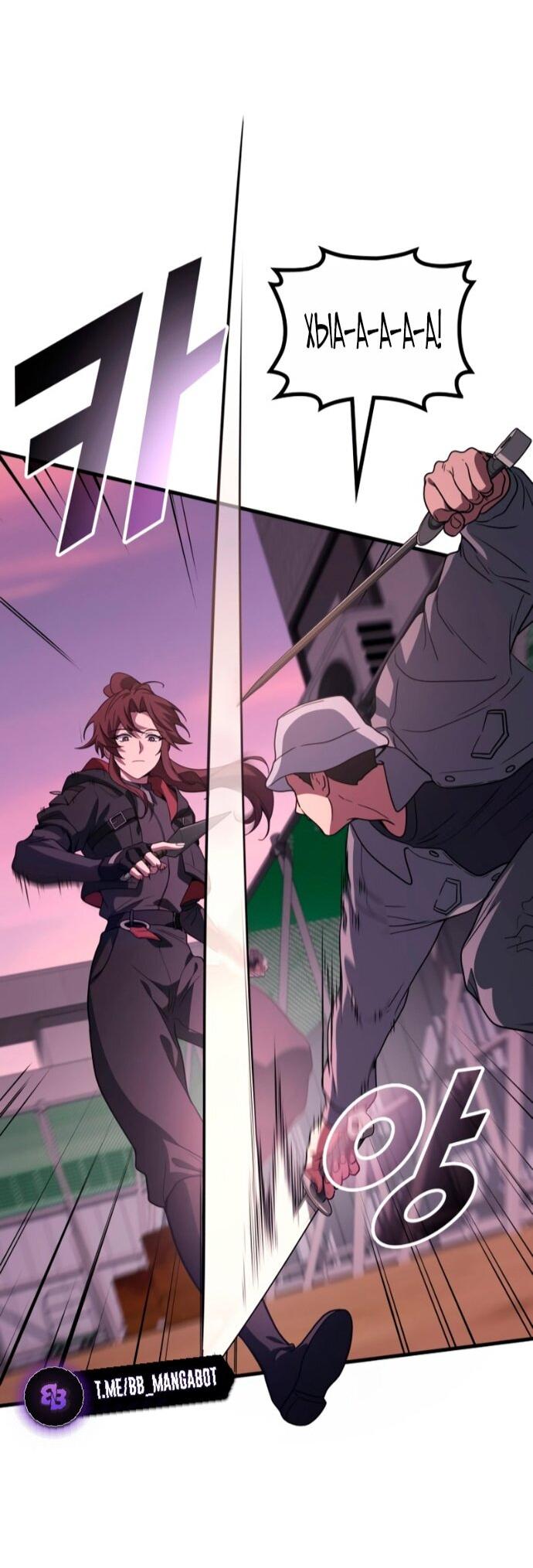 Манга Бог войны, вернувшийся на 2 уровень - Глава 112 Страница 48