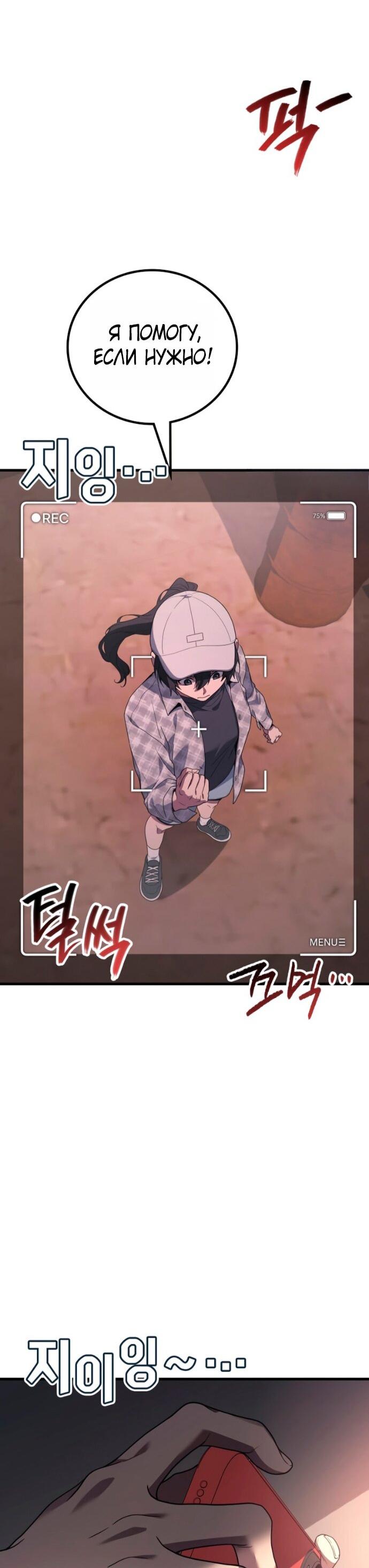 Манга Бог войны, вернувшийся на 2 уровень - Глава 112 Страница 55