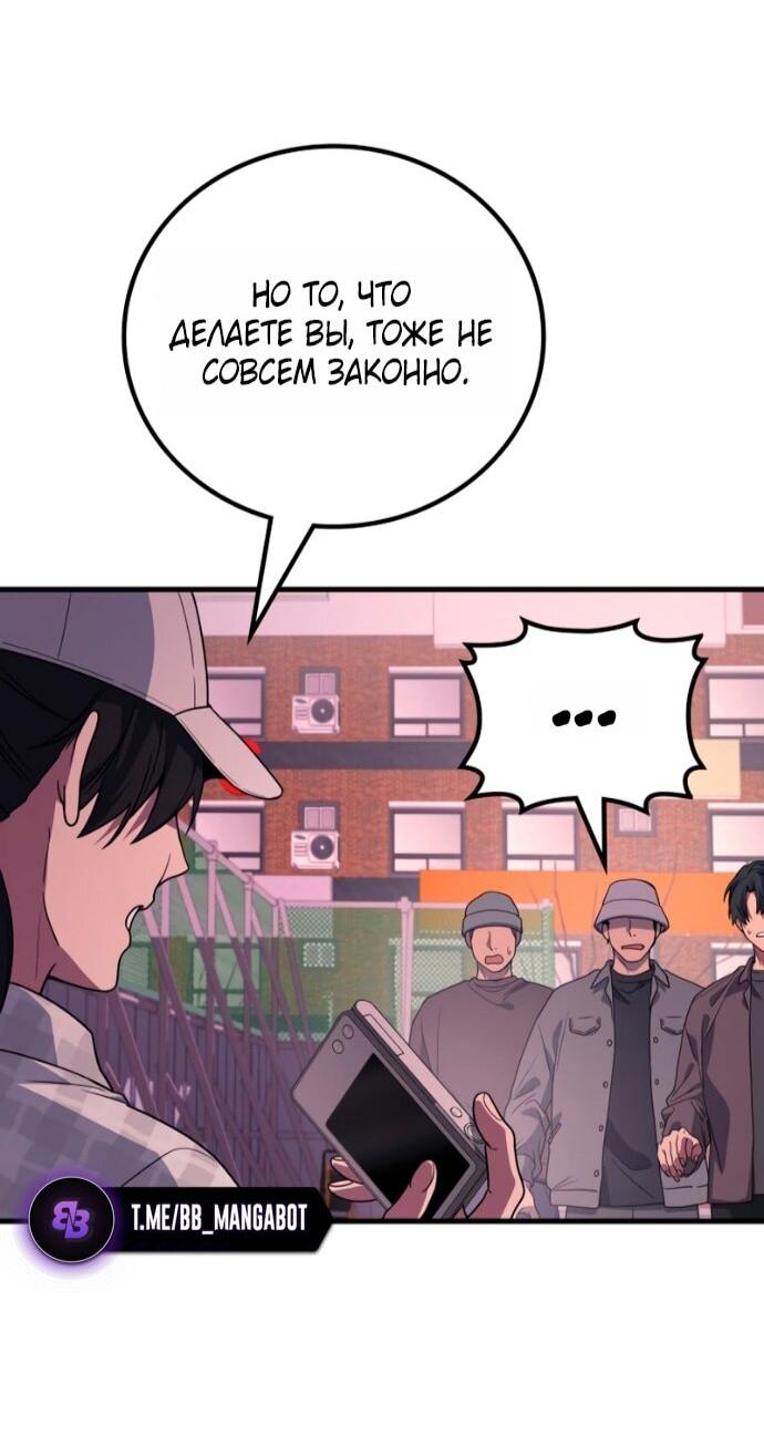 Манга Бог войны, вернувшийся на 2 уровень - Глава 112 Страница 39