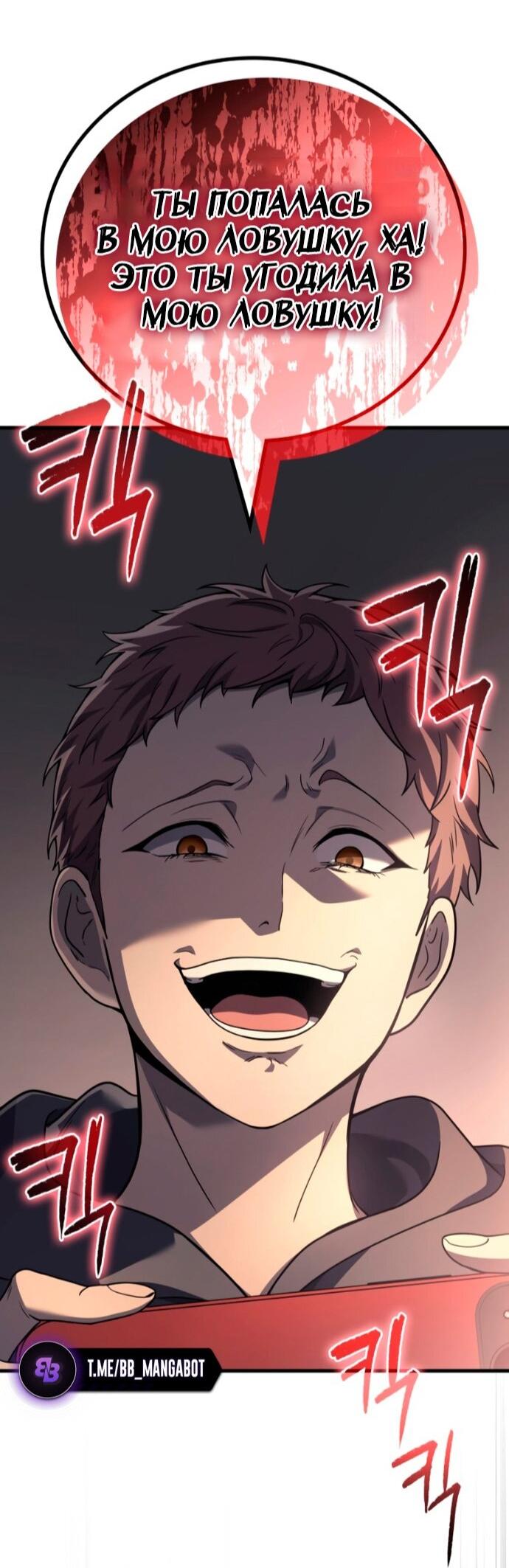 Манга Бог войны, вернувшийся на 2 уровень - Глава 112 Страница 57