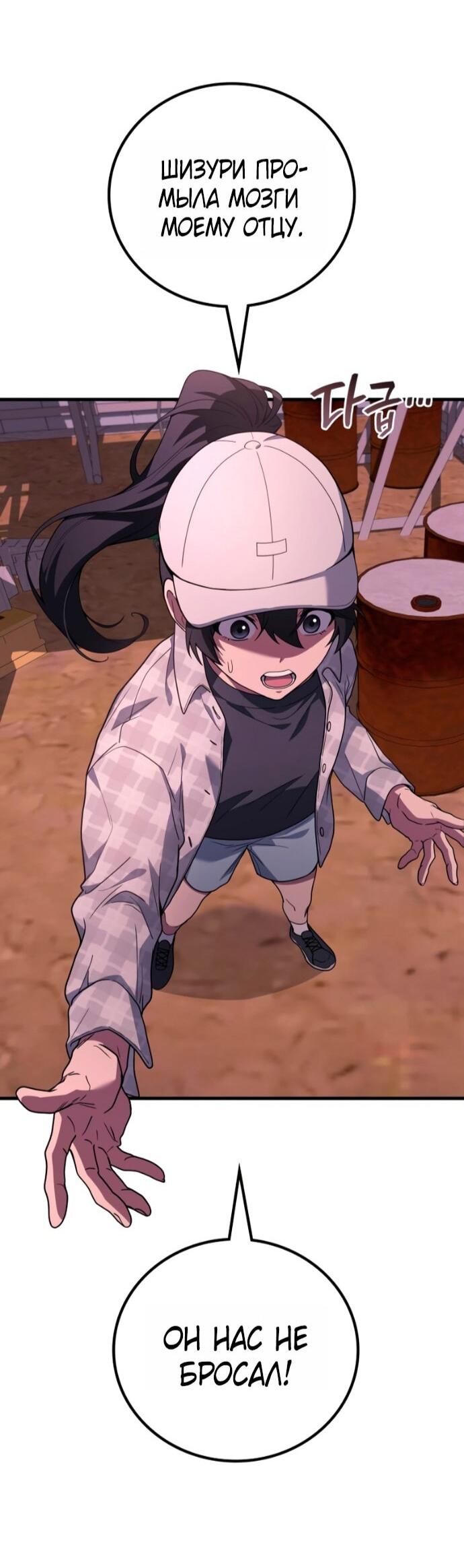 Манга Бог войны, вернувшийся на 2 уровень - Глава 112 Страница 22