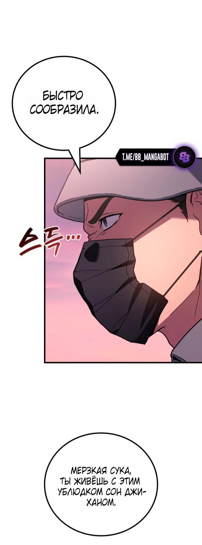 Манга Бог войны, вернувшийся на 2 уровень - Глава 112 Страница 19