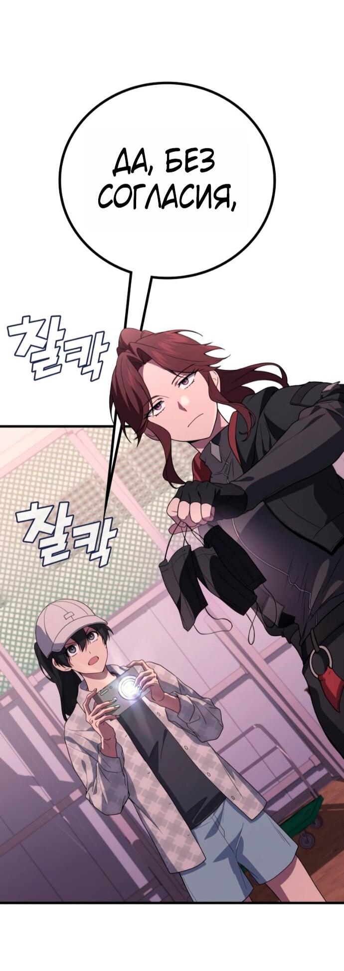 Манга Бог войны, вернувшийся на 2 уровень - Глава 112 Страница 38