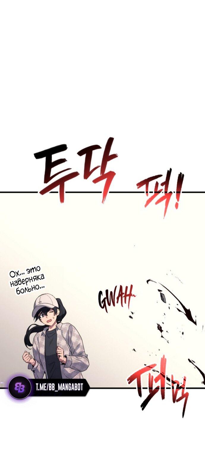 Манга Бог войны, вернувшийся на 2 уровень - Глава 112 Страница 47