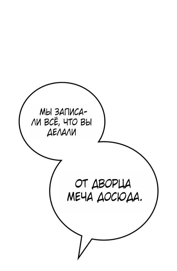 Манга Бог войны, вернувшийся на 2 уровень - Глава 112 Страница 34