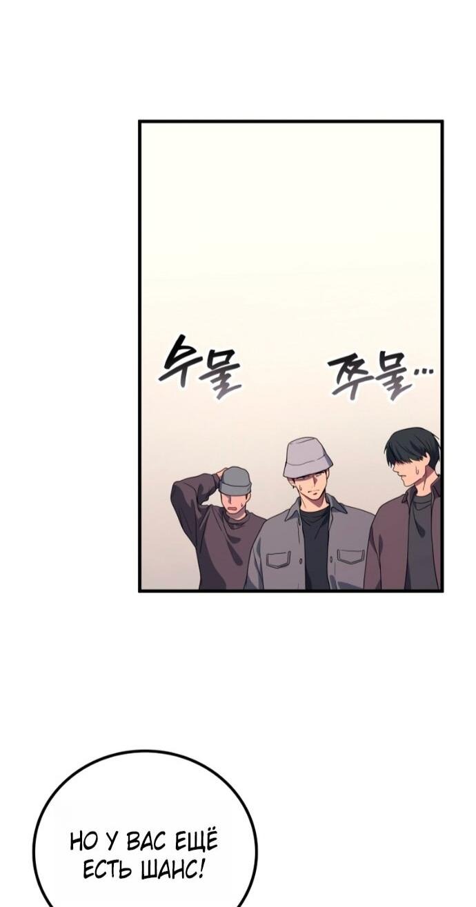 Манга Бог войны, вернувшийся на 2 уровень - Глава 112 Страница 41