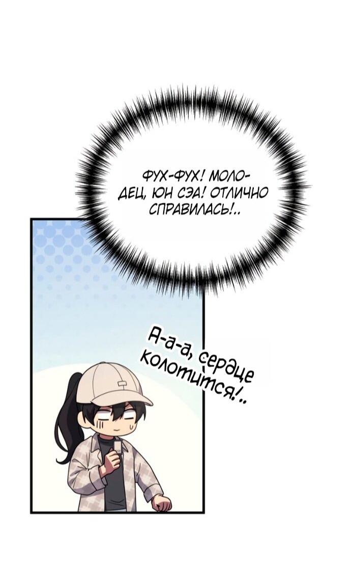 Манга Бог войны, вернувшийся на 2 уровень - Глава 112 Страница 43