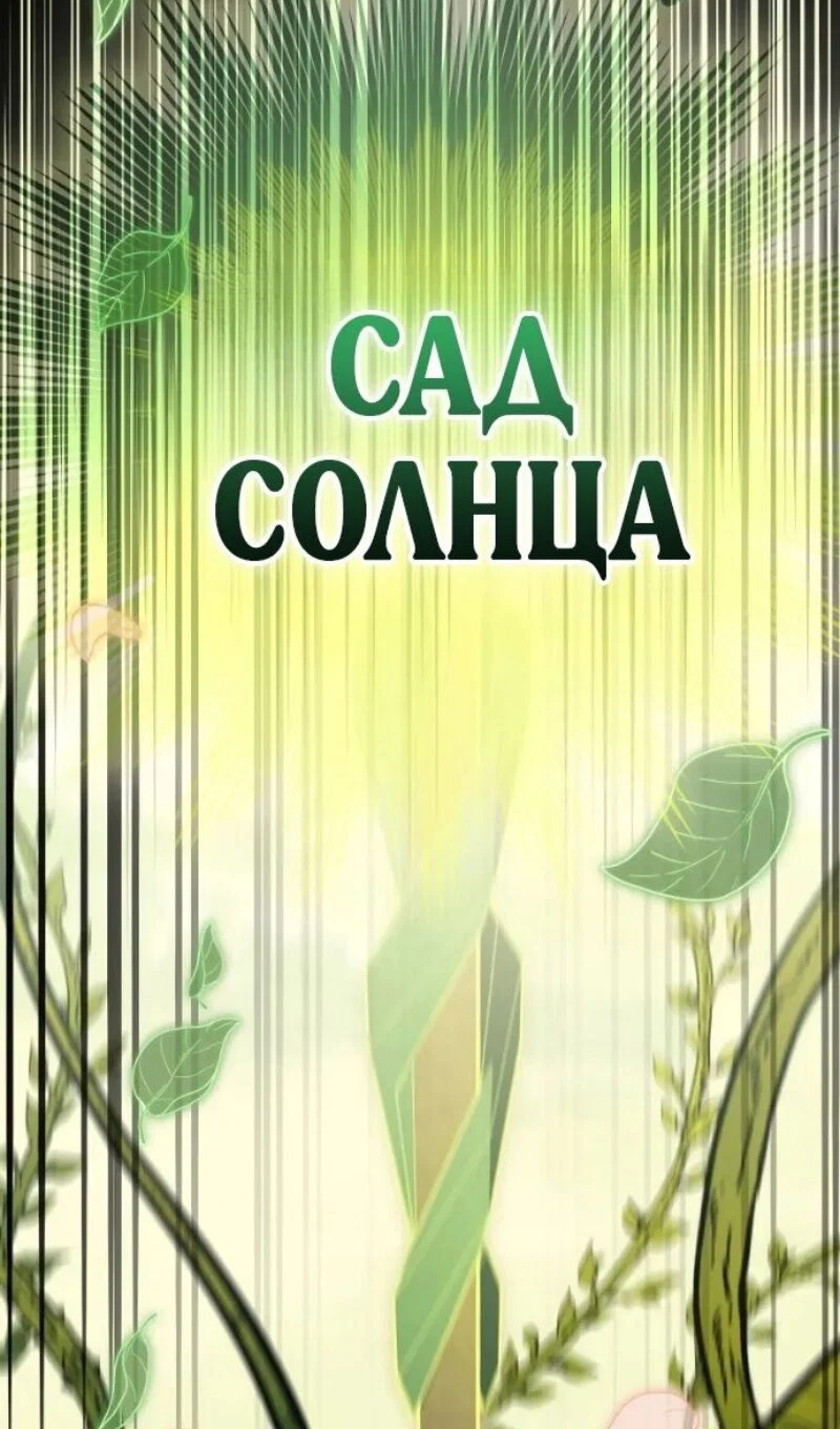 Манга Бог войны, вернувшийся на 2 уровень - Глава 114 Страница 57