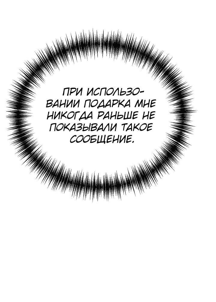 Манга Бог войны, вернувшийся на 2 уровень - Глава 62 Страница 16