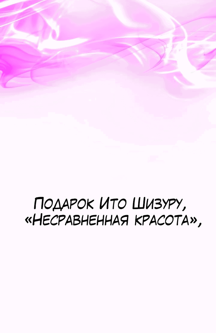 Манга Бог войны, вернувшийся на 2 уровень - Глава 62 Страница 60