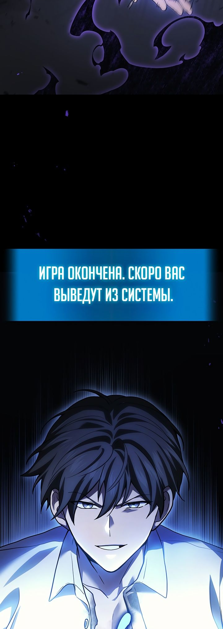 Манга Бог войны, вернувшийся на 2 уровень - Глава 51 Страница 10