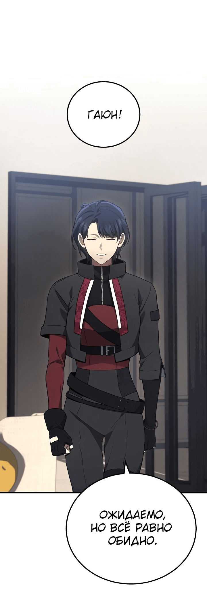 Манга Бог войны, вернувшийся на 2 уровень - Глава 48 Страница 8