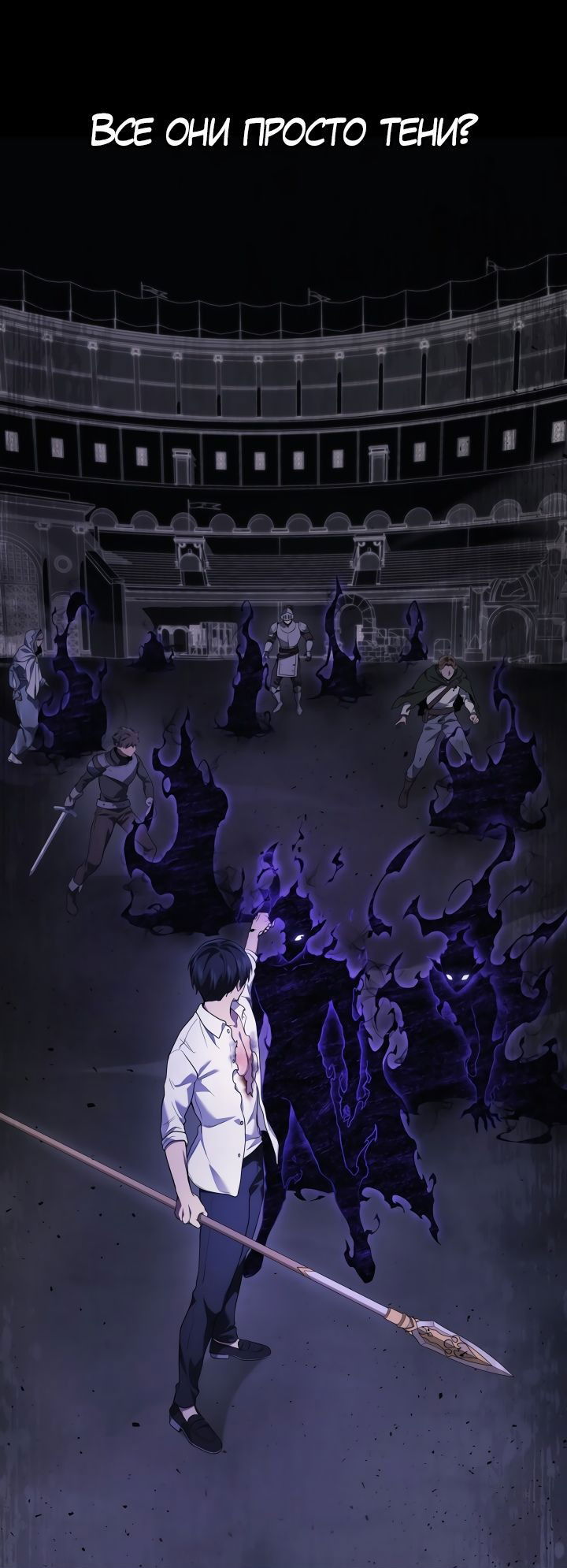 Манга Бог войны, вернувшийся на 2 уровень - Глава 48 Страница 48