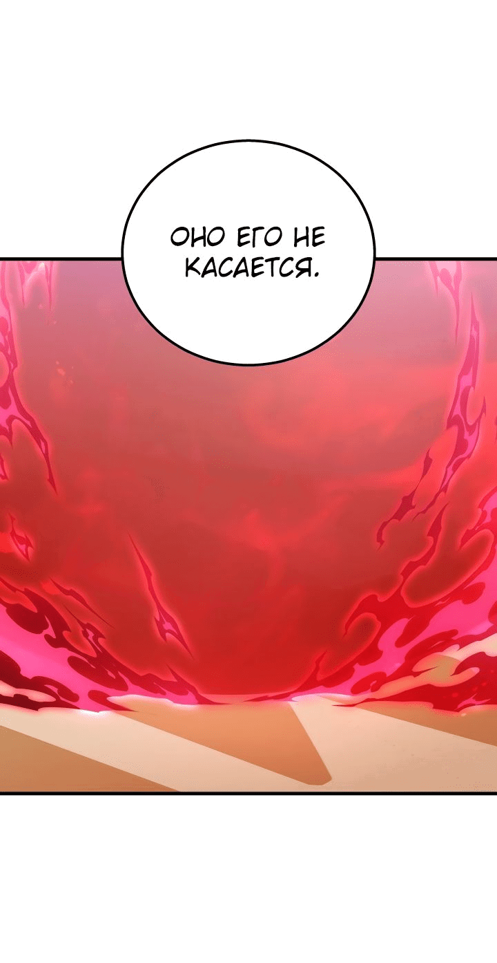 Манга Бог войны, вернувшийся на 2 уровень - Глава 46 Страница 56