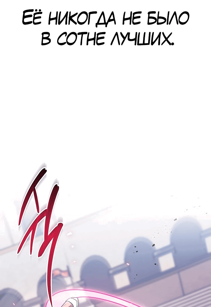 Манга Бог войны, вернувшийся на 2 уровень - Глава 45 Страница 9