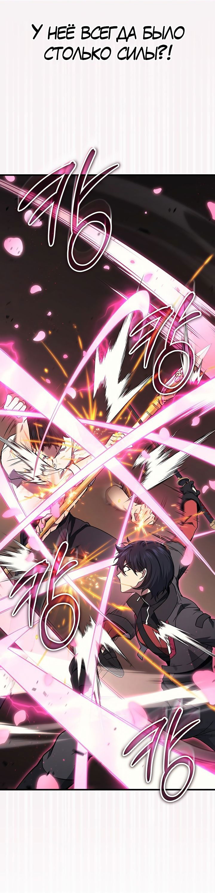 Манга Бог войны, вернувшийся на 2 уровень - Глава 45 Страница 21