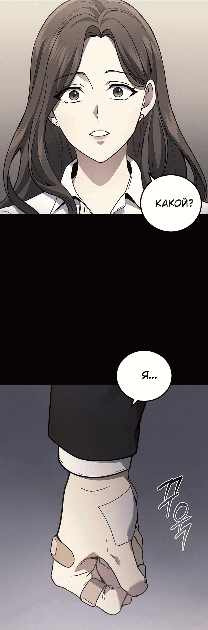 Манга Бог войны, вернувшийся на 2 уровень - Глава 45 Страница 34