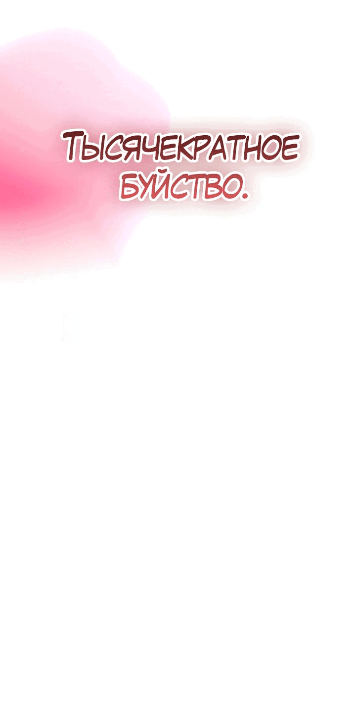 Манга Бог войны, вернувшийся на 2 уровень - Глава 45 Страница 73