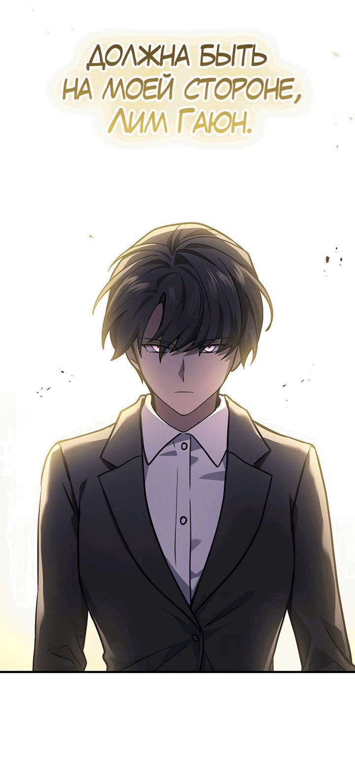 Манга Бог войны, вернувшийся на 2 уровень - Глава 45 Страница 67