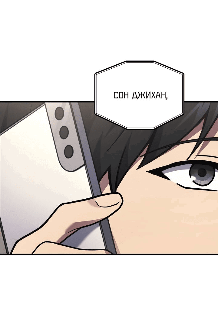 Манга Бог войны, вернувшийся на 2 уровень - Глава 43 Страница 19