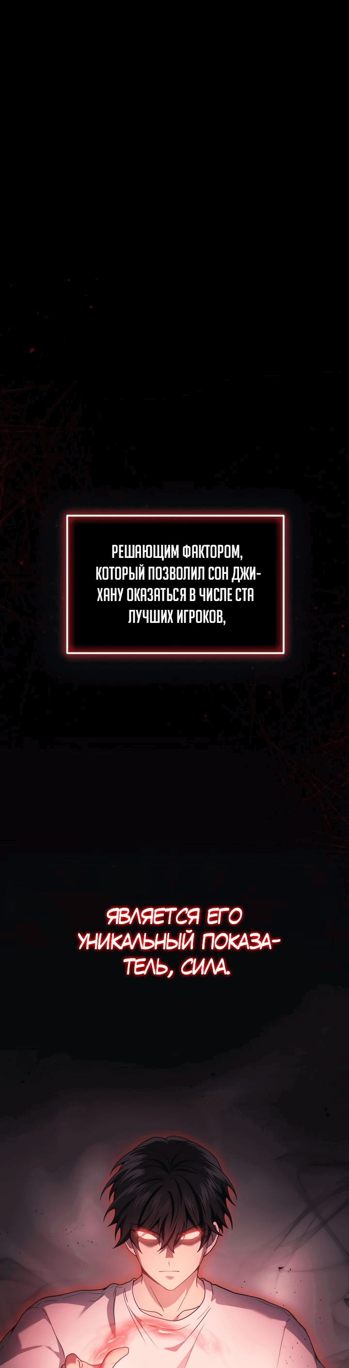 Манга Бог войны, вернувшийся на 2 уровень - Глава 43 Страница 1
