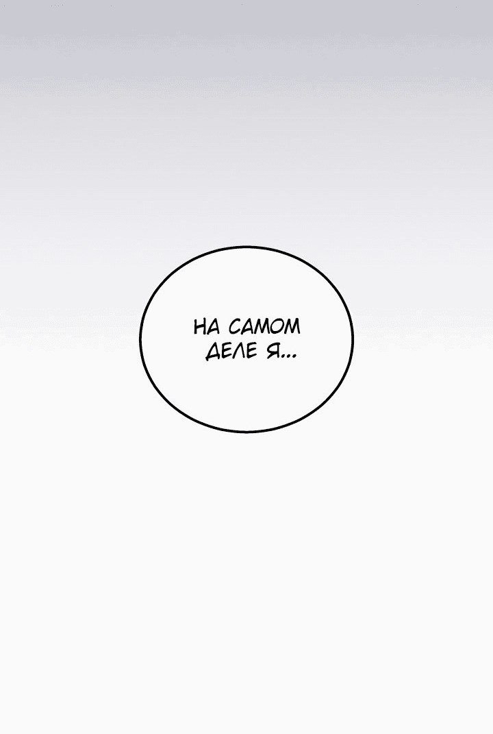 Манга Бог войны, вернувшийся на 2 уровень - Глава 43 Страница 38