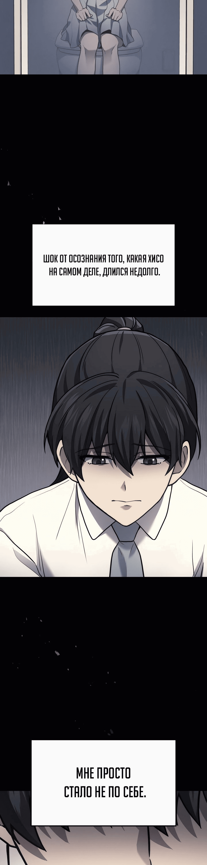 Манга Бог войны, вернувшийся на 2 уровень - Глава 40 Страница 21